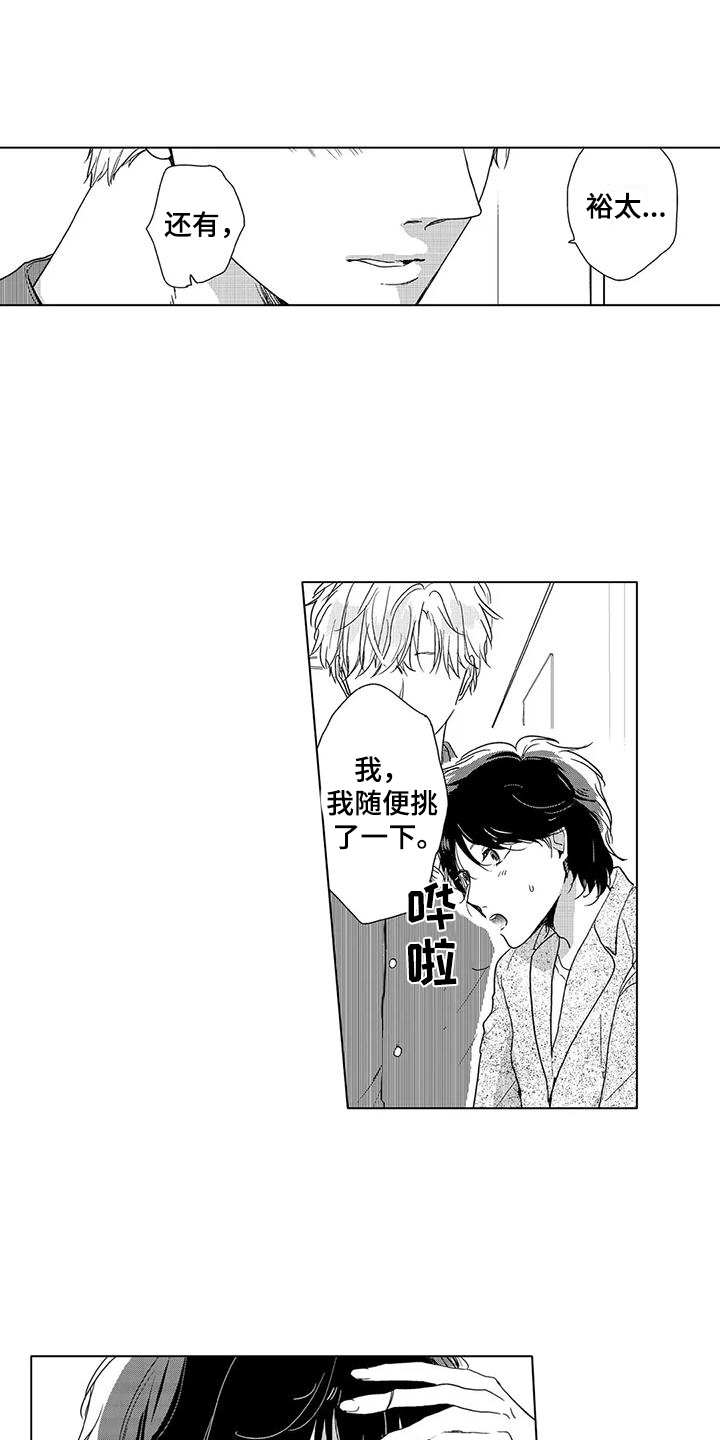 第9话2