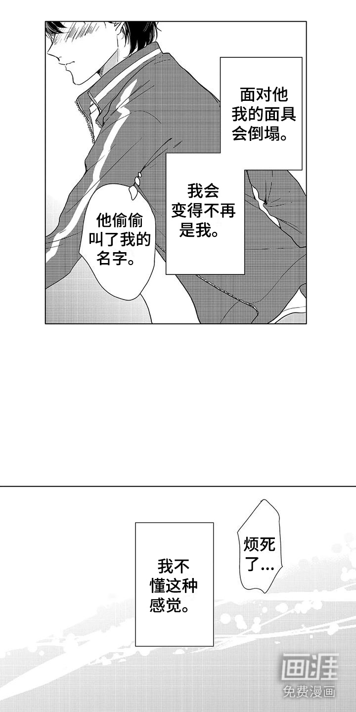 第9话7