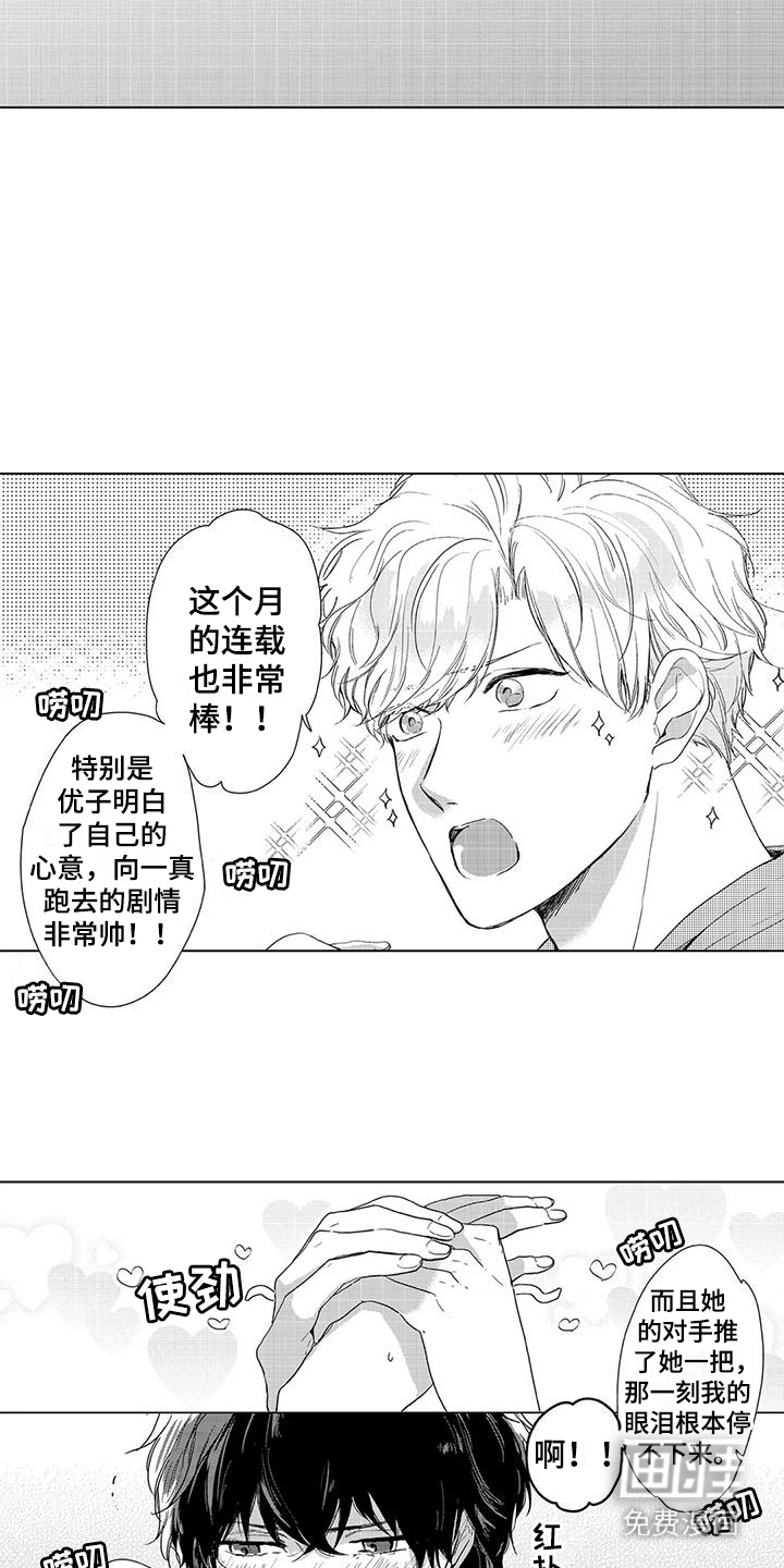 第9话8