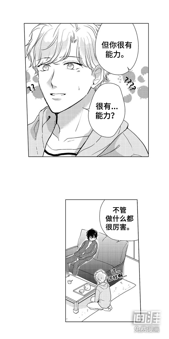第8话10