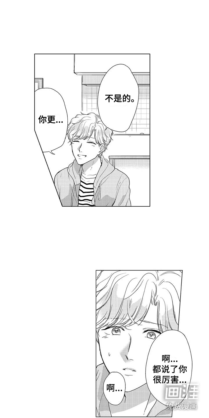 第8话11