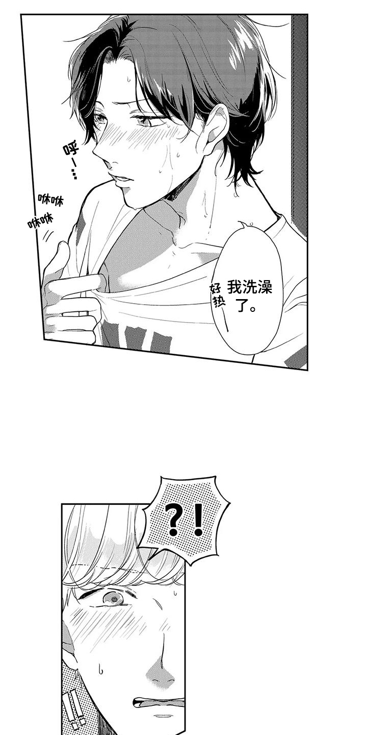 第8话2