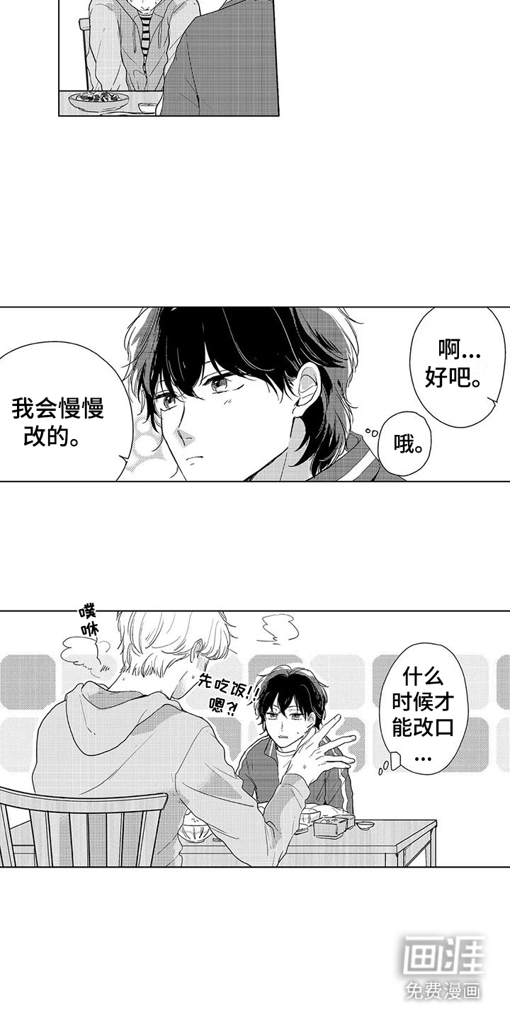 第8话3