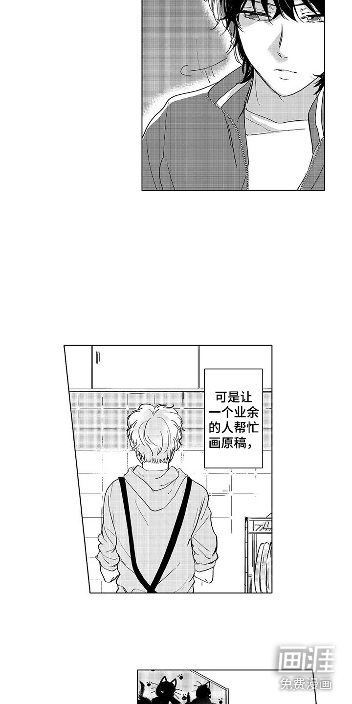 第8话6