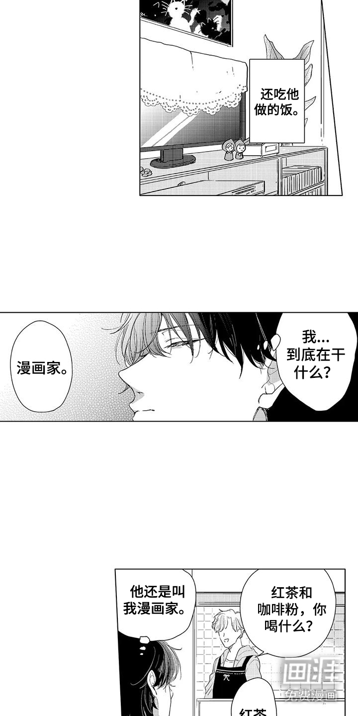 第8话7