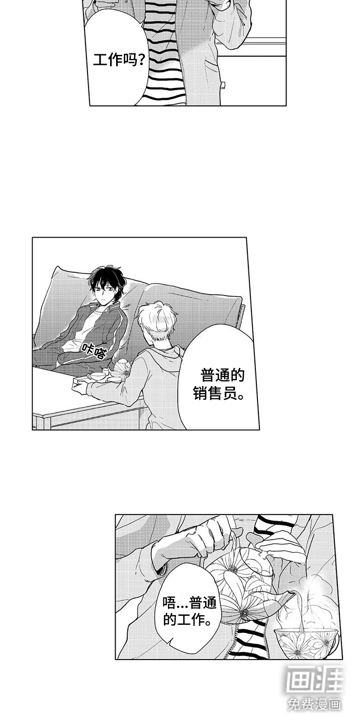 第8话9