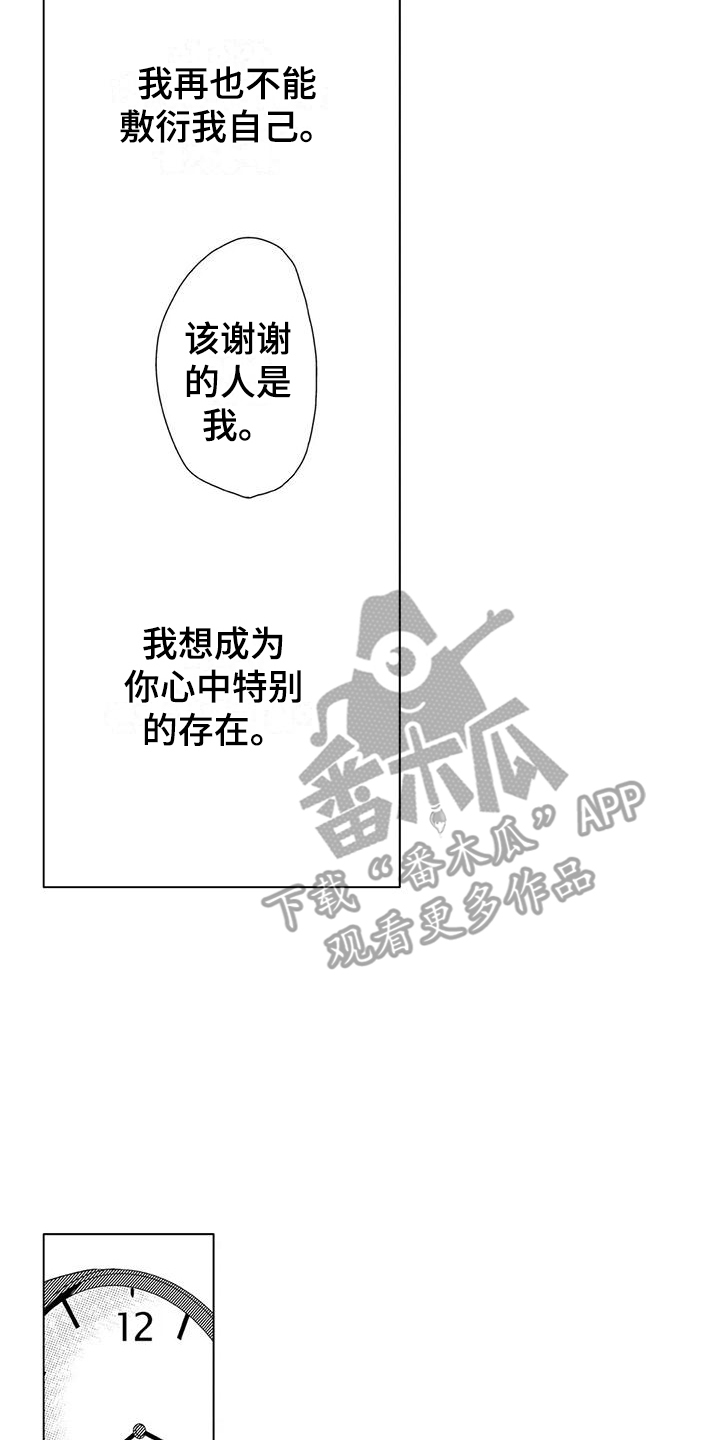 第7话1