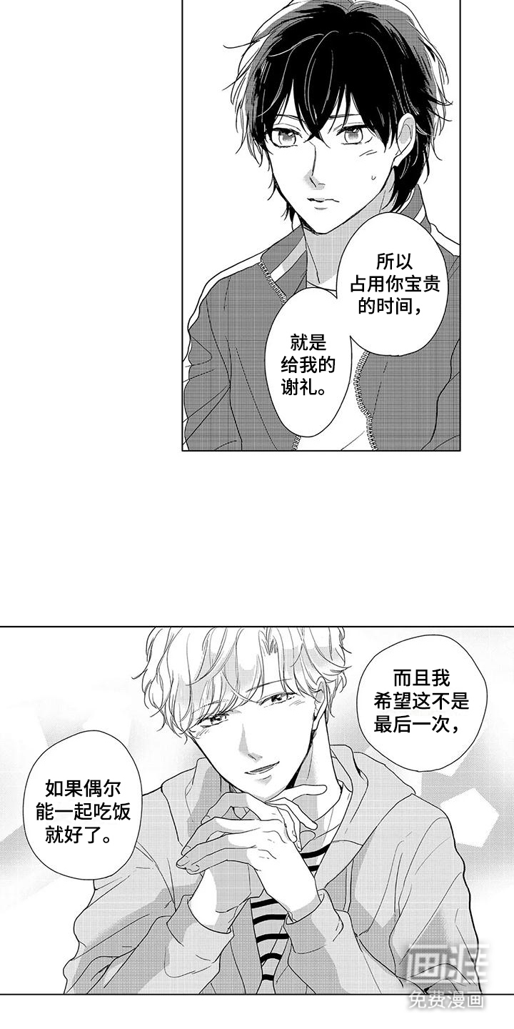第7话11