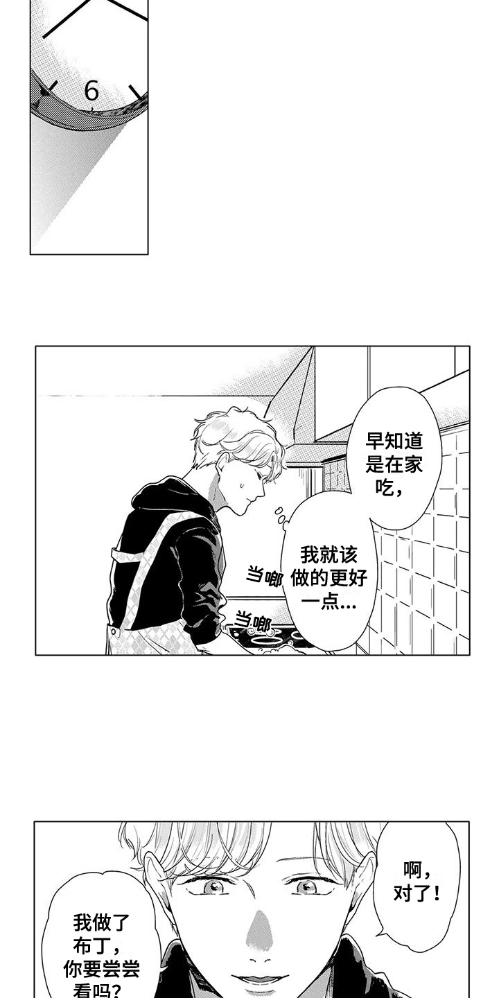第7话2
