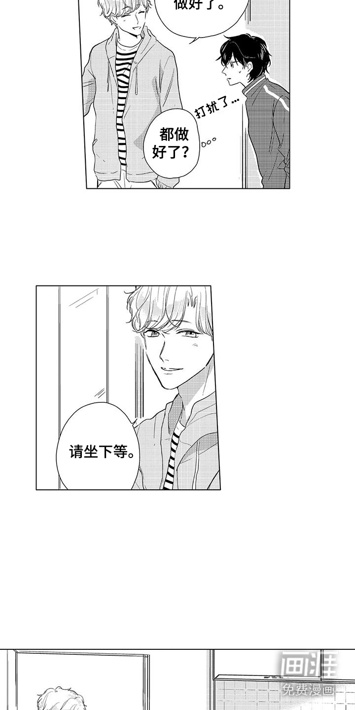 第7话3