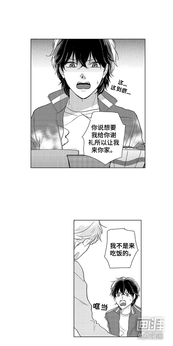 第7话8