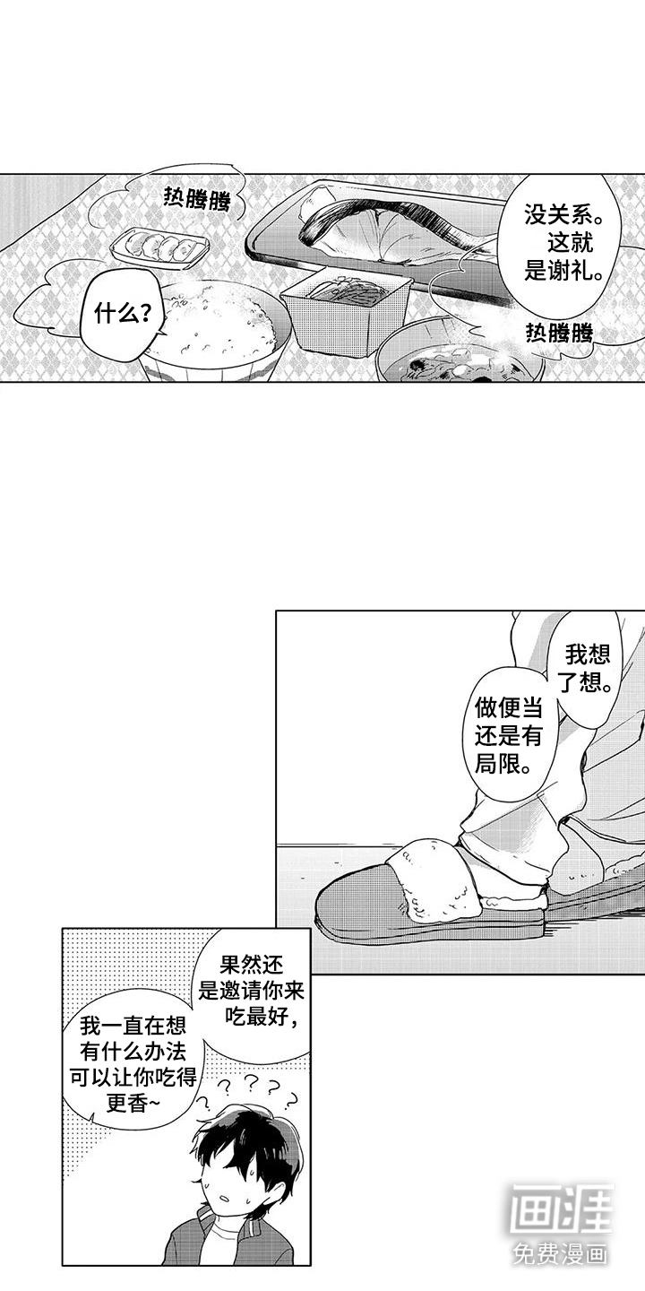 第7话9
