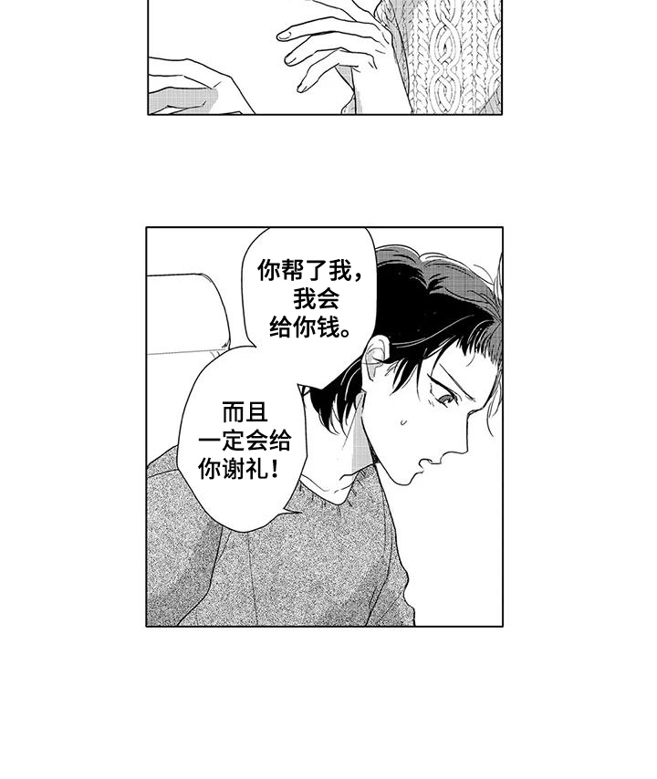 第6话13