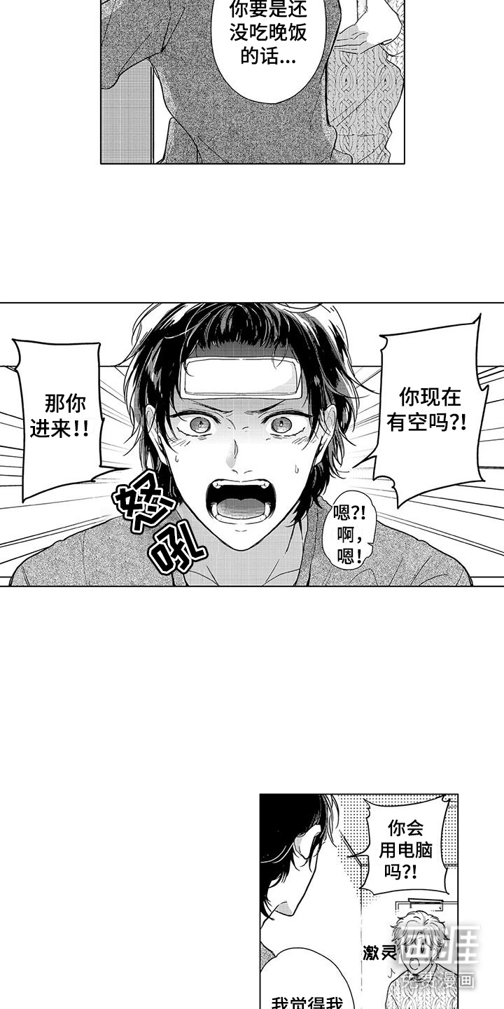 第6话4
