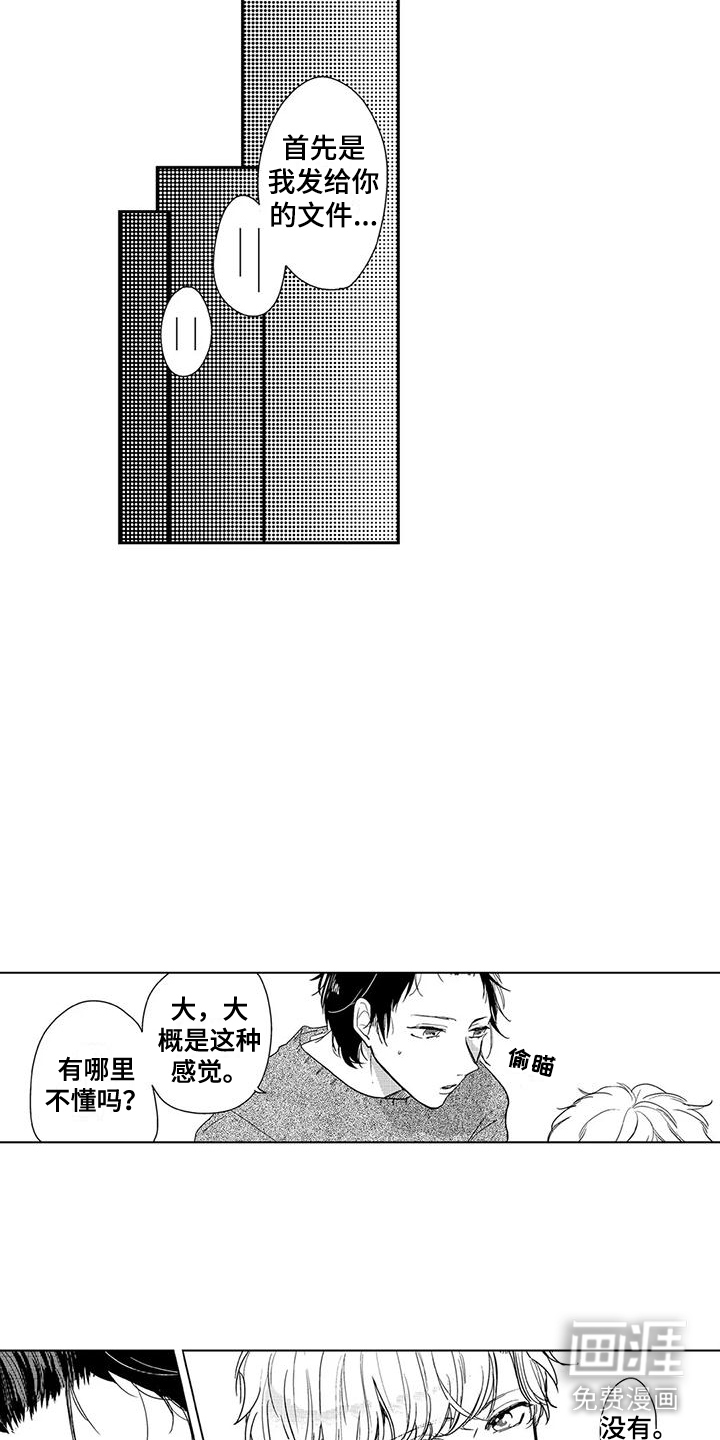 第6话7