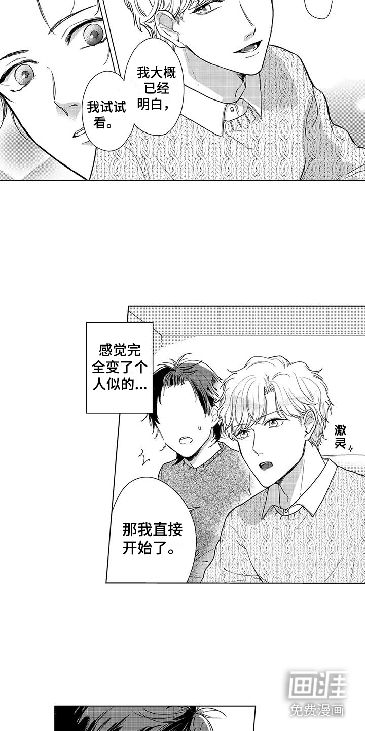 第6话8