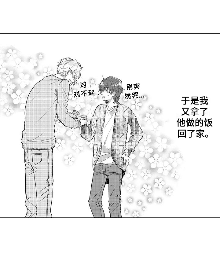第5话14