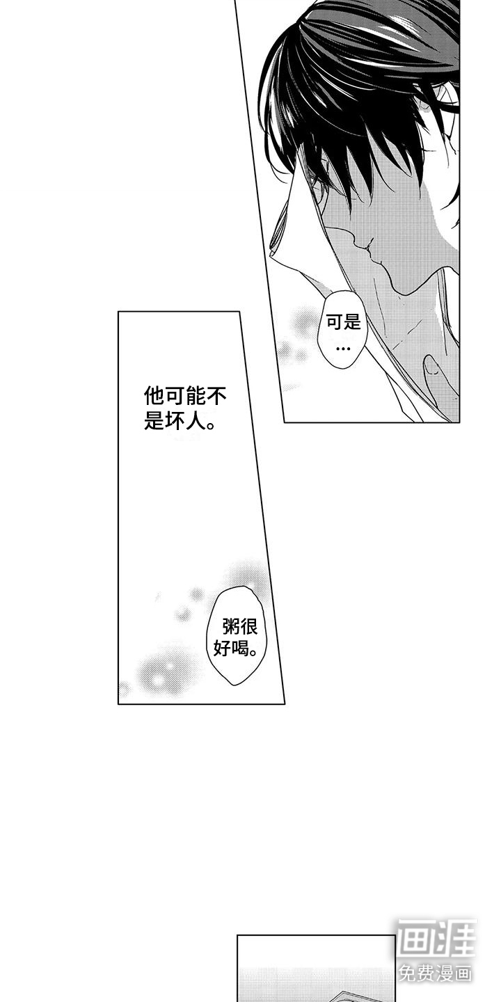 第5话4
