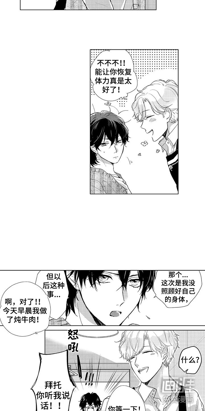 第5话7