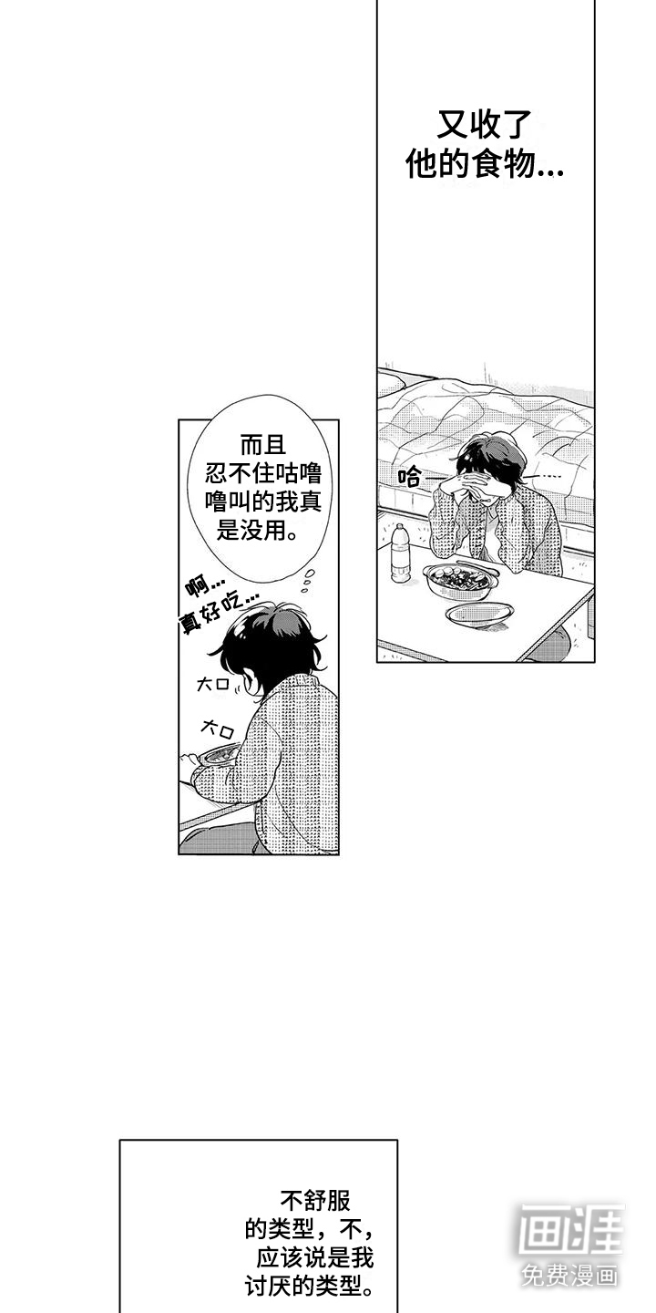 第5话9