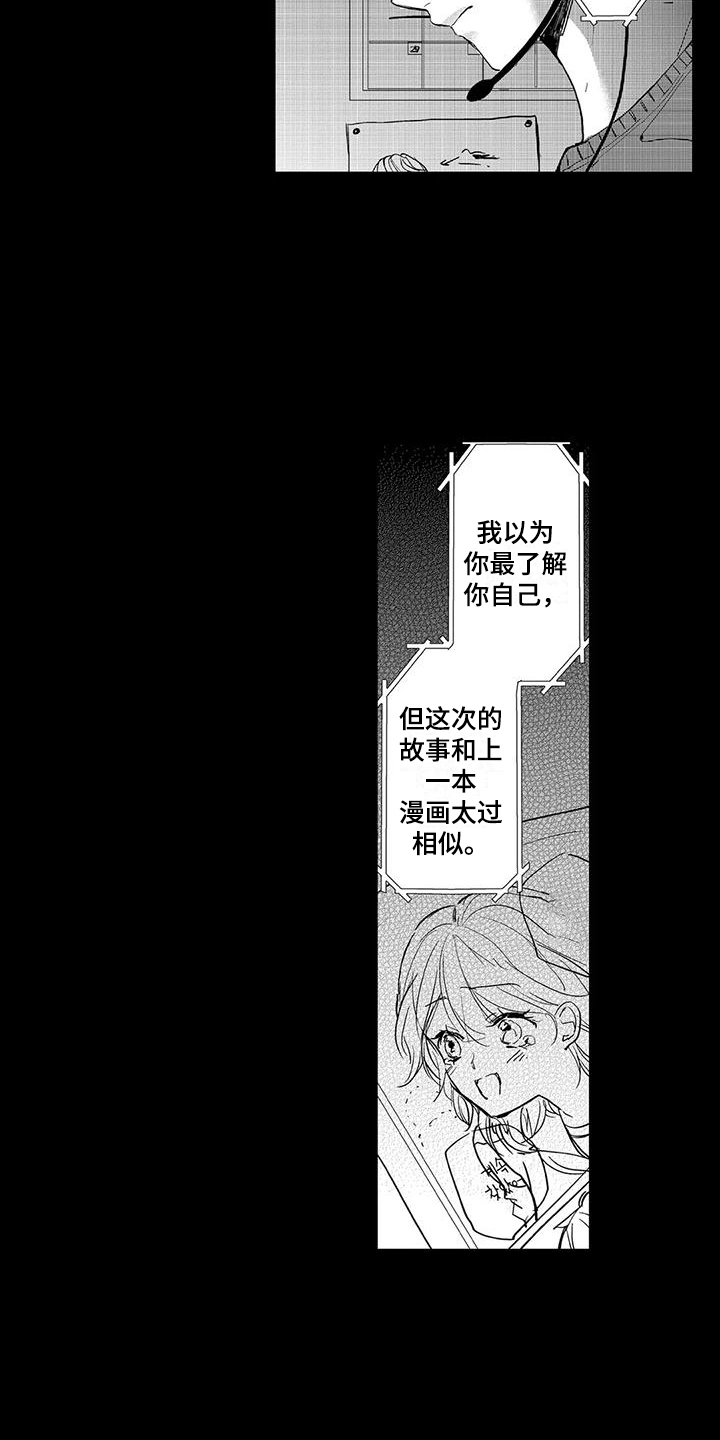 第3话11