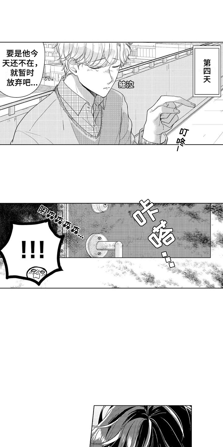 第3话7