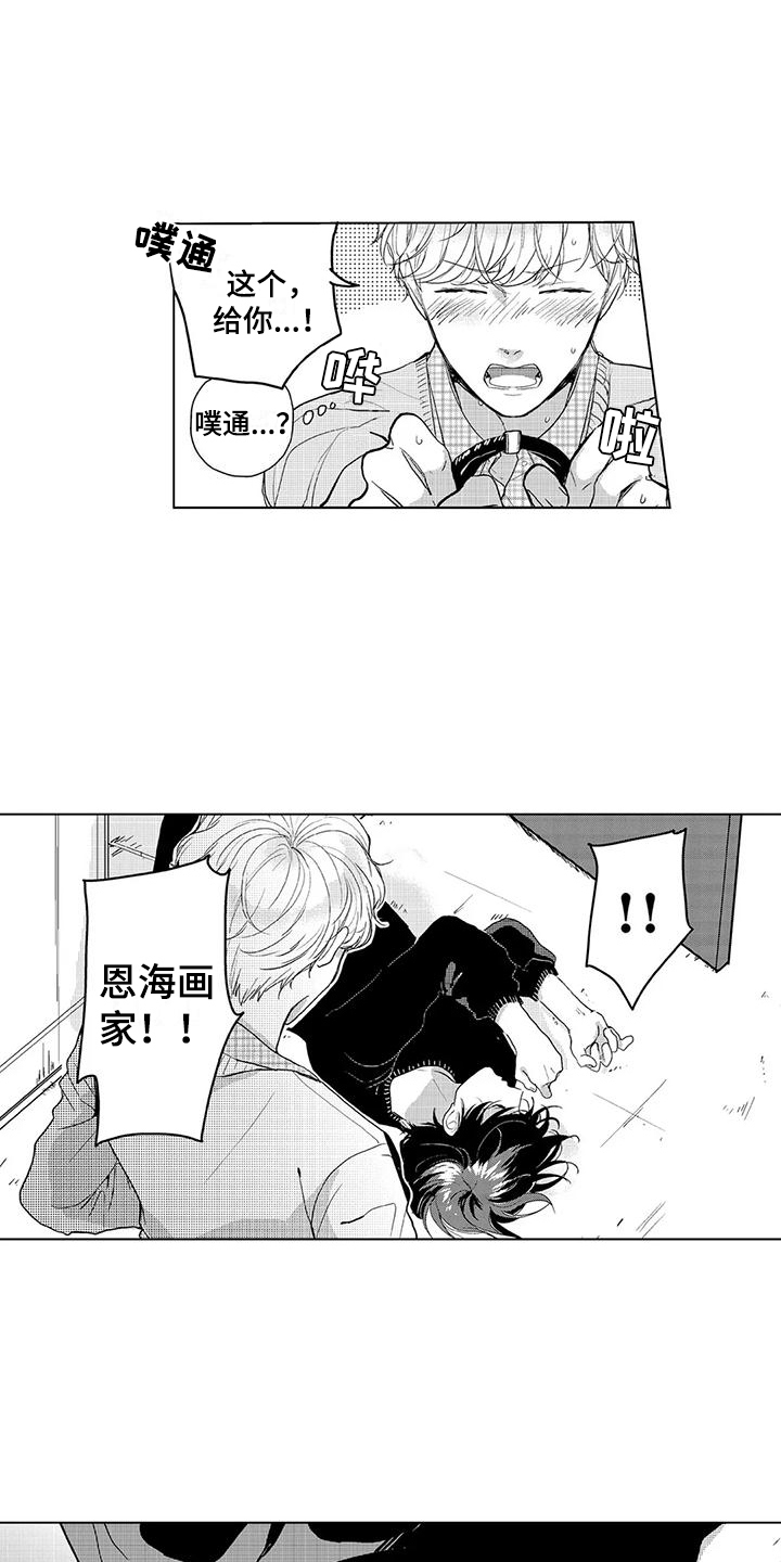 第3话9