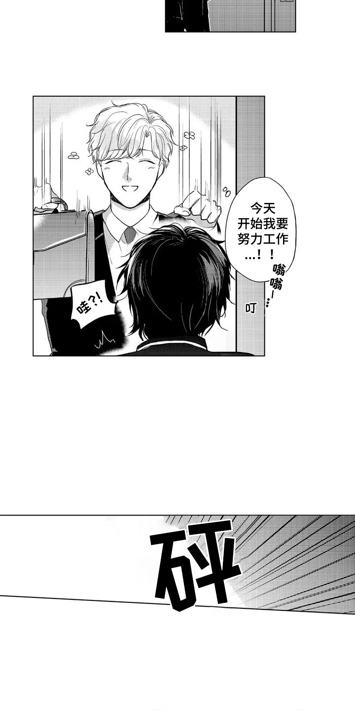 第2话3