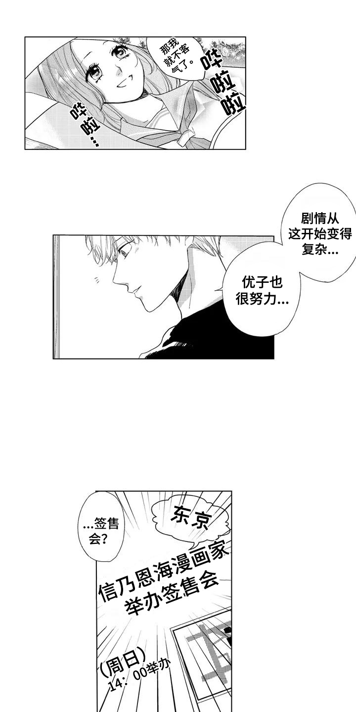 第1话13