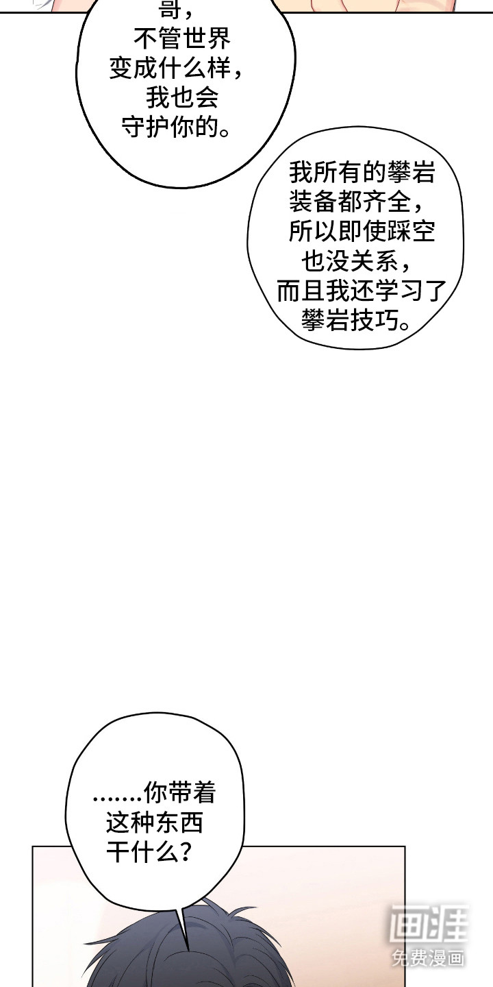 第65话18