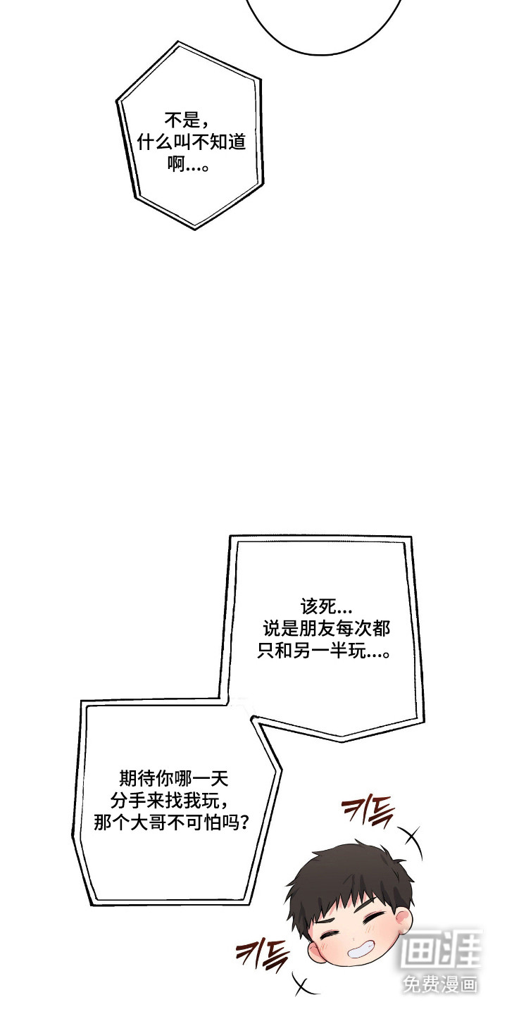 第68话29