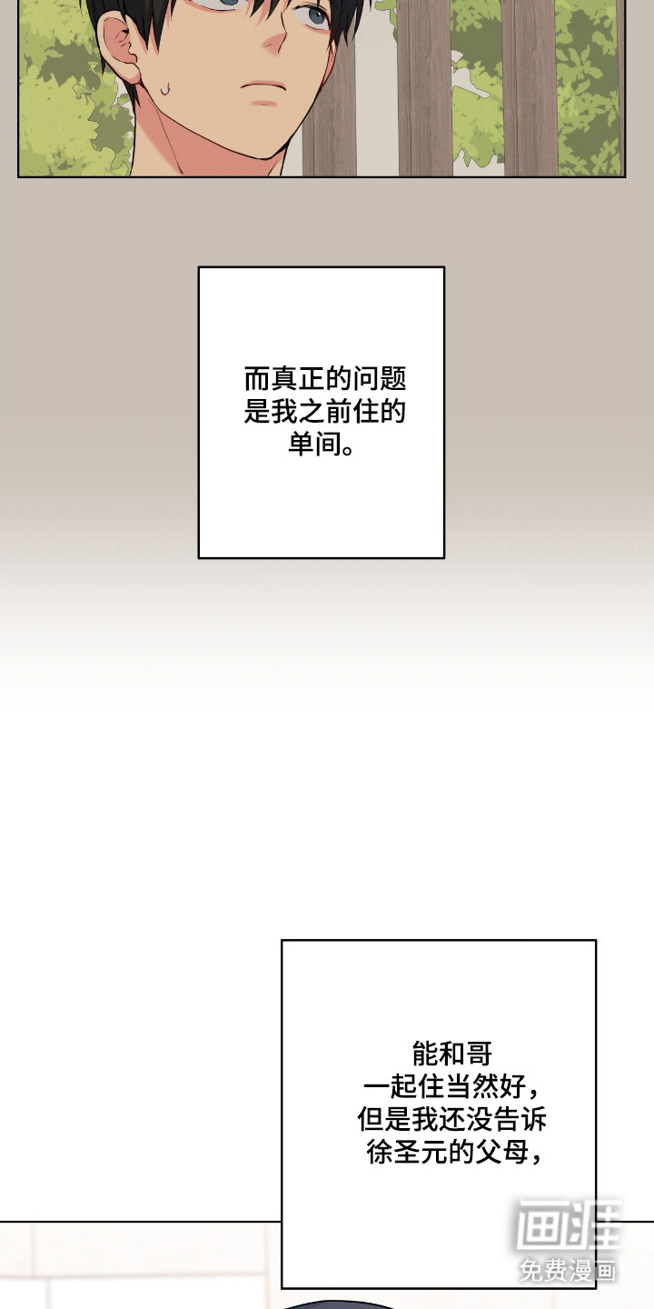 第79话4