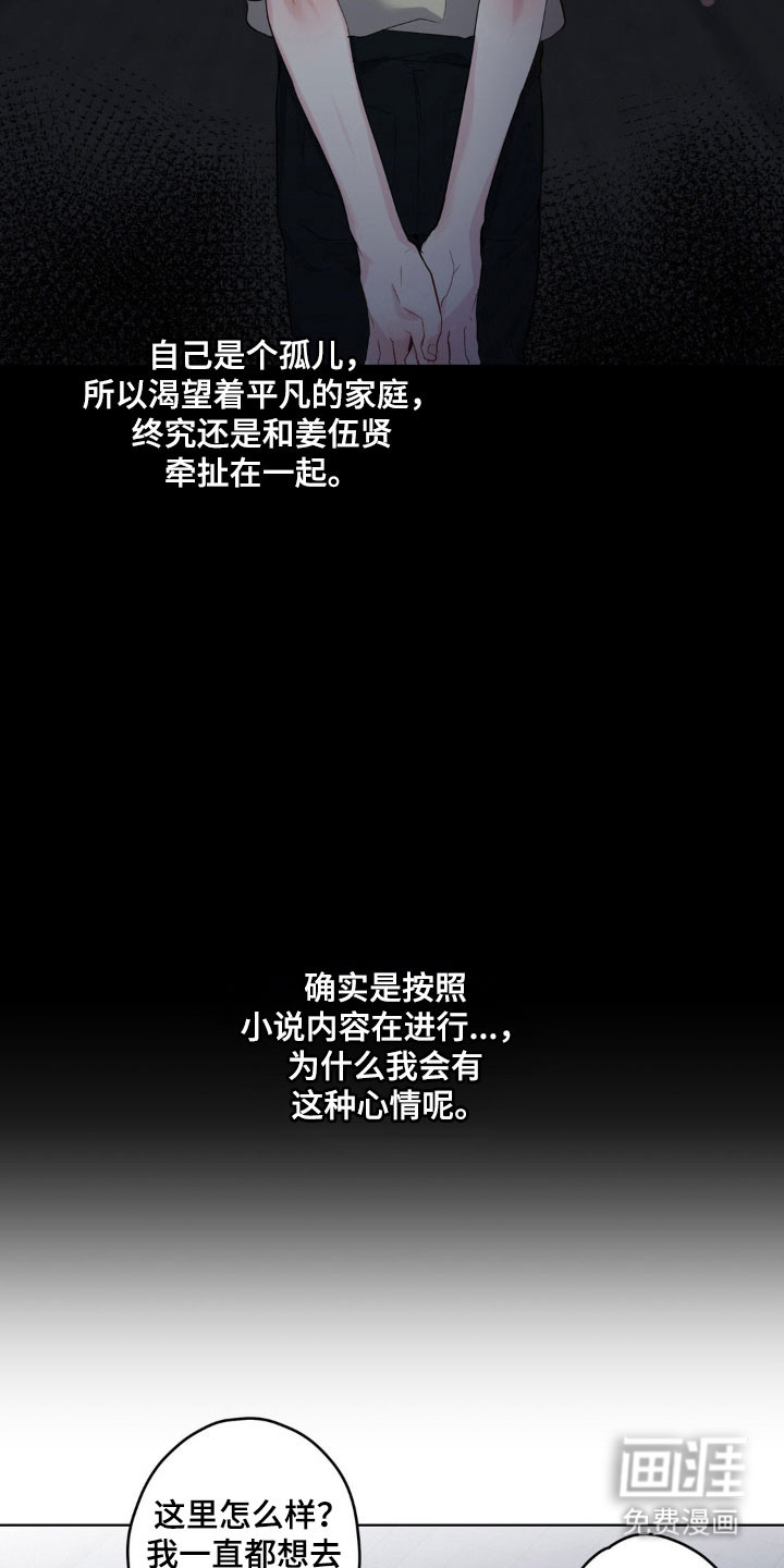 第38话2