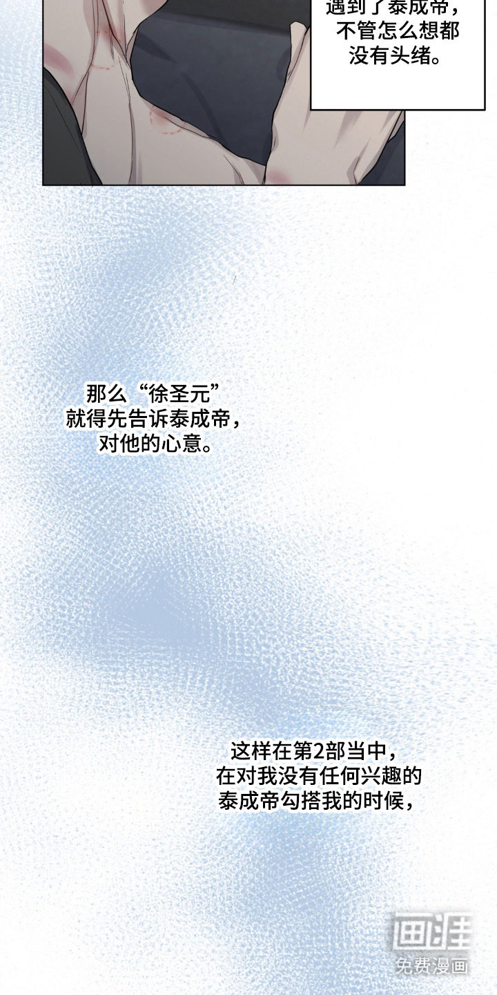 第25话19