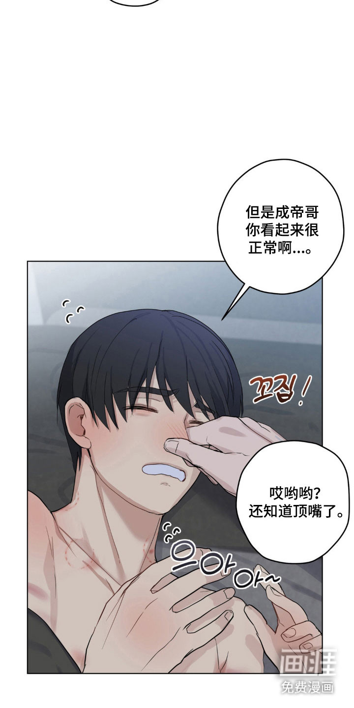 第25话24