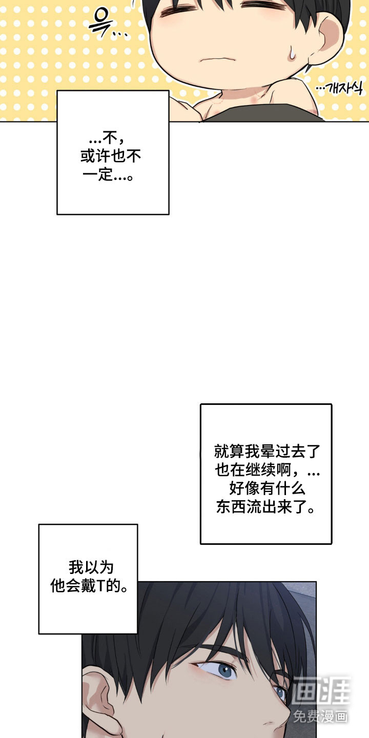 第25话4