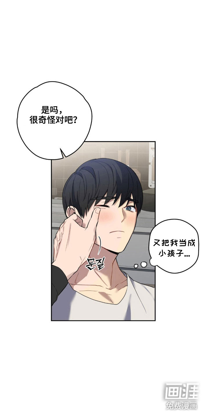 第23话15