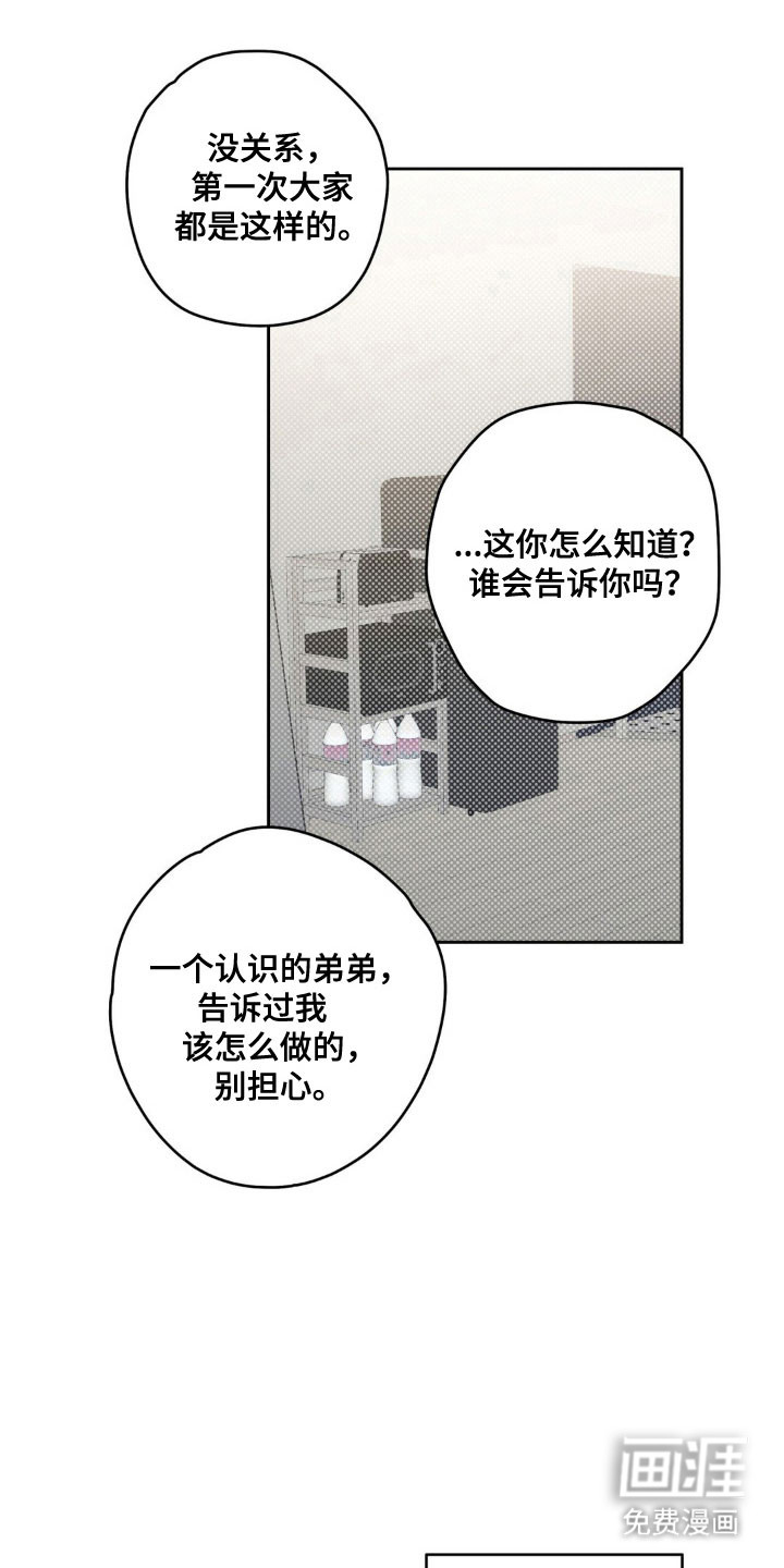 第23话16