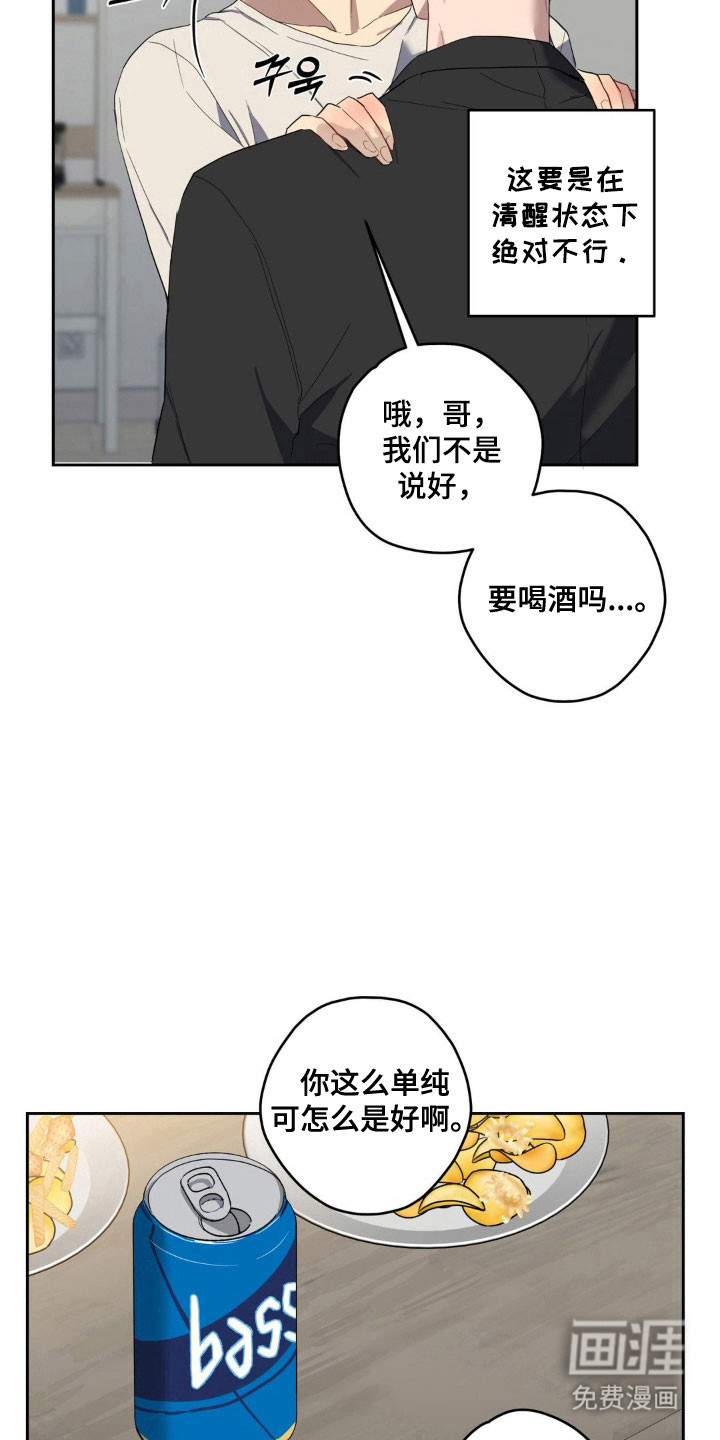 第23话3