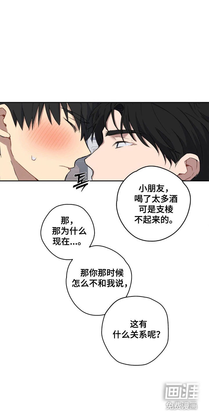 第23话5