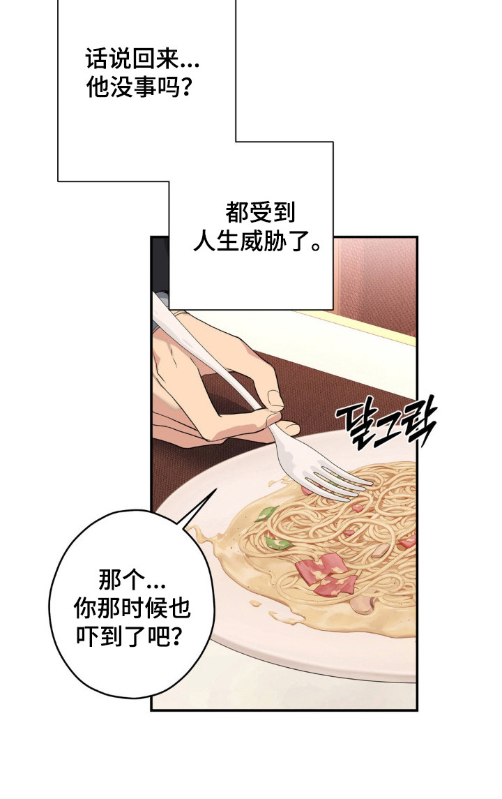 第15话14