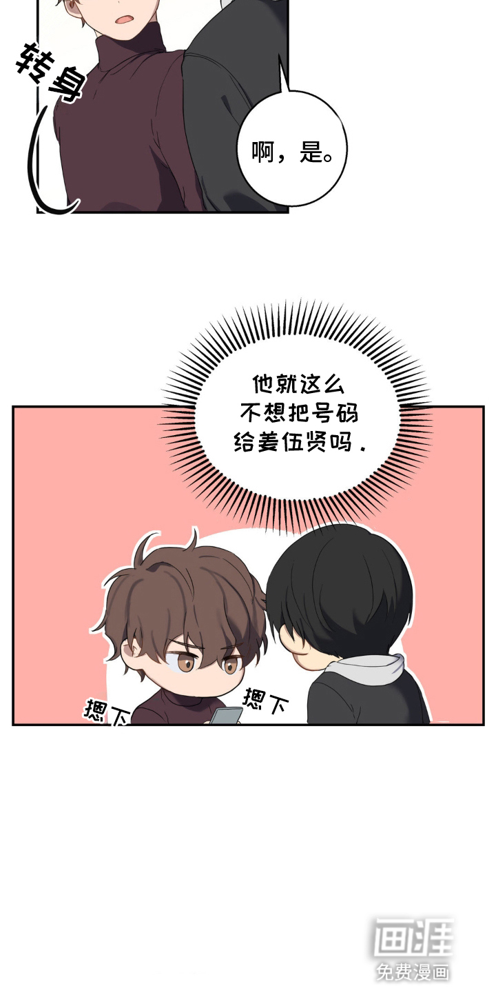 第3话14