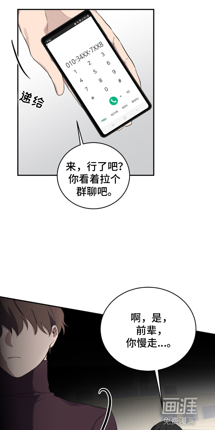 第3话15