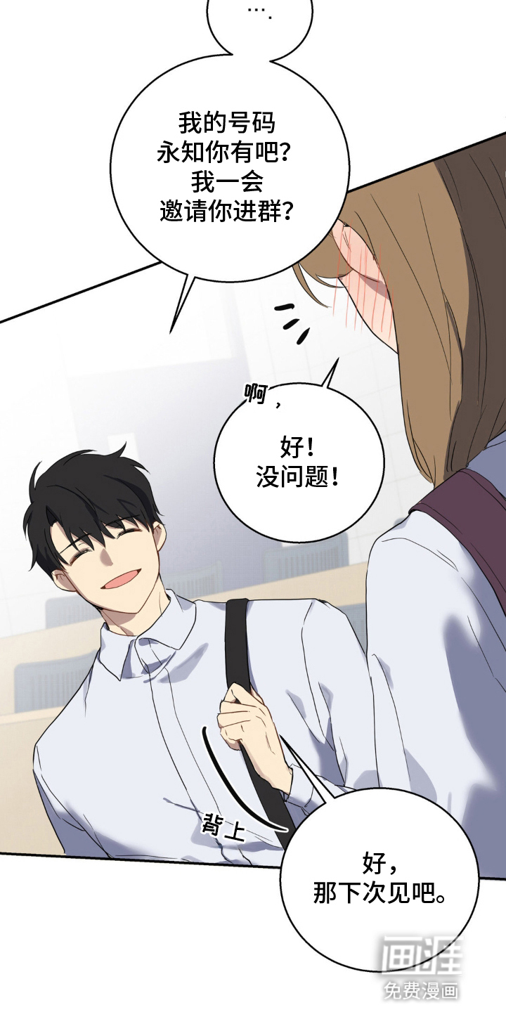 第3话18