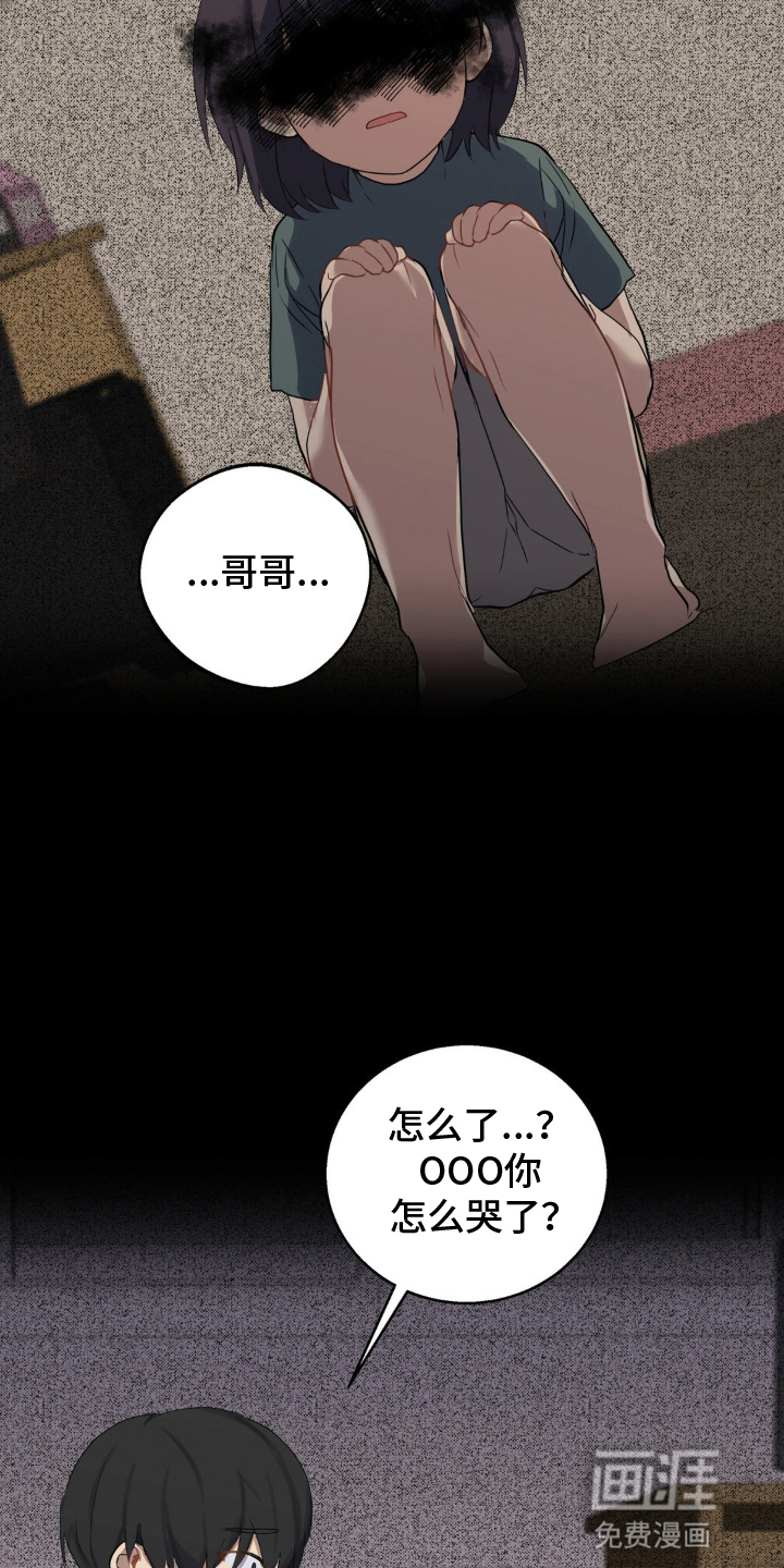 第3话23