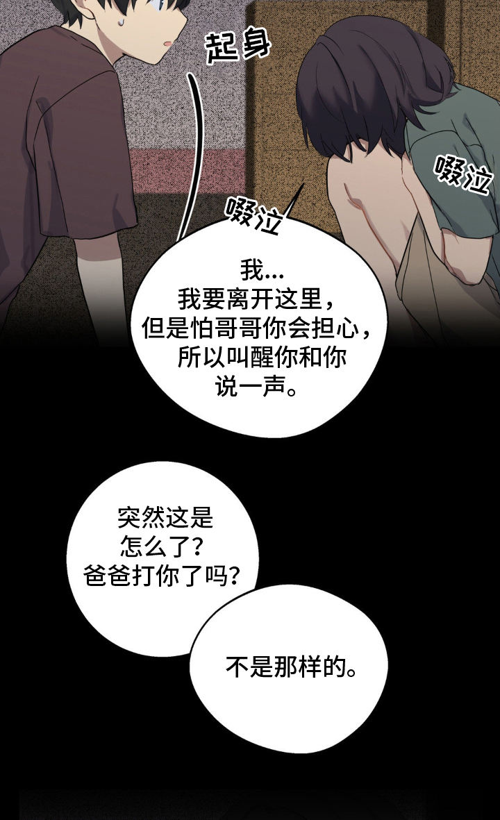 第3话24