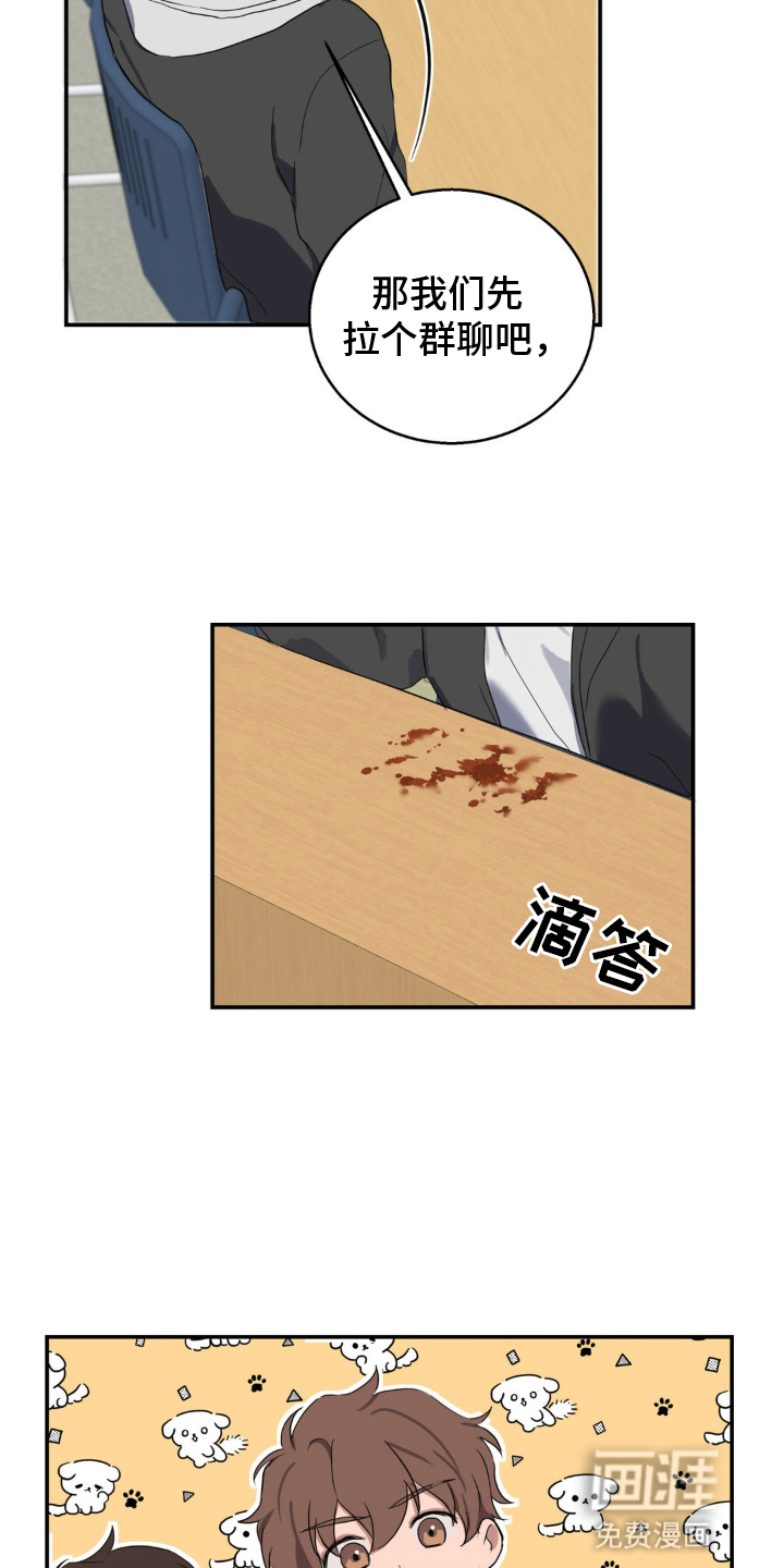 第3话4