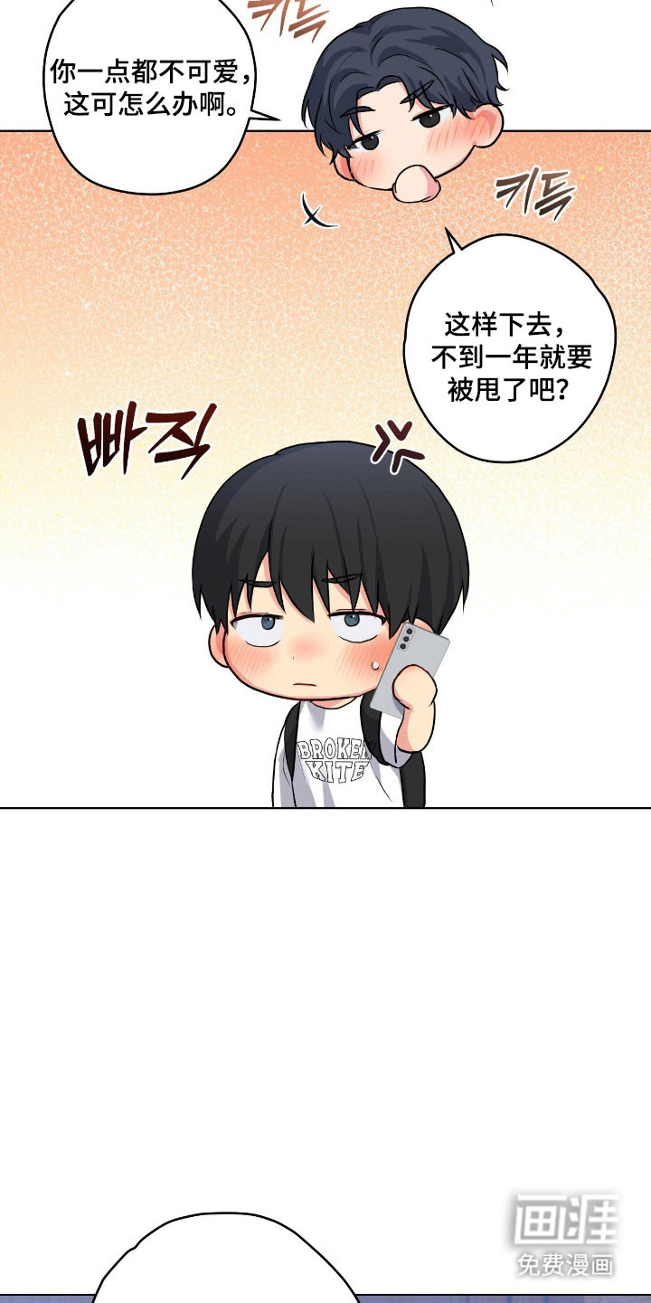 第54话14