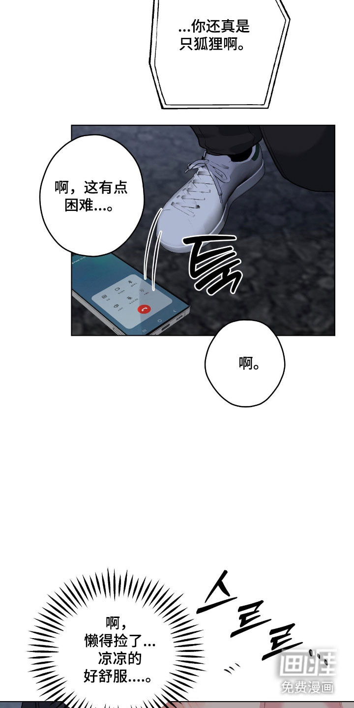 第54话17