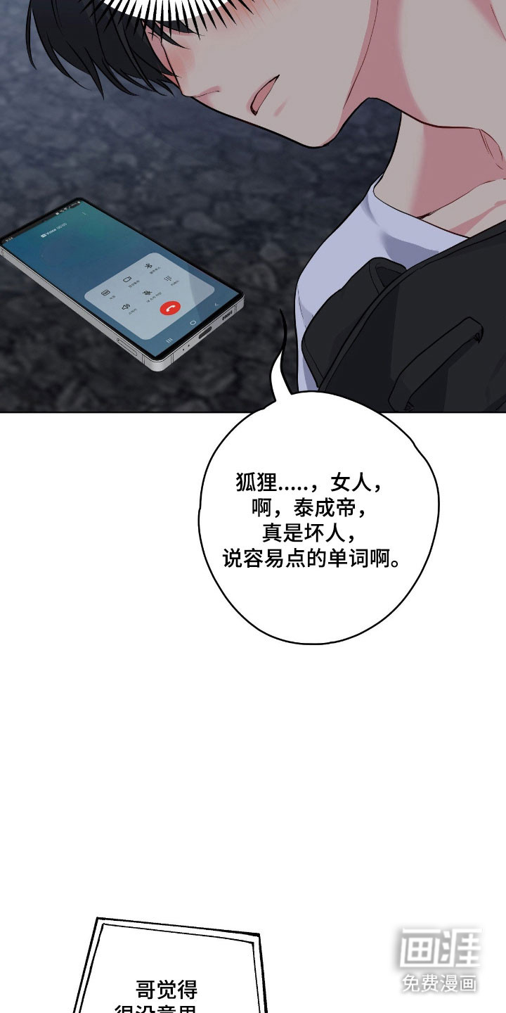 第54话18